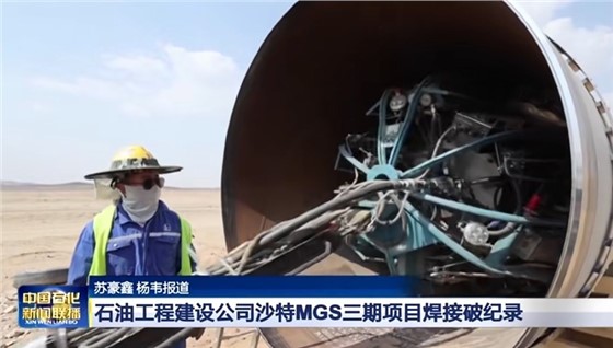 熊谷自动焊机.jpg