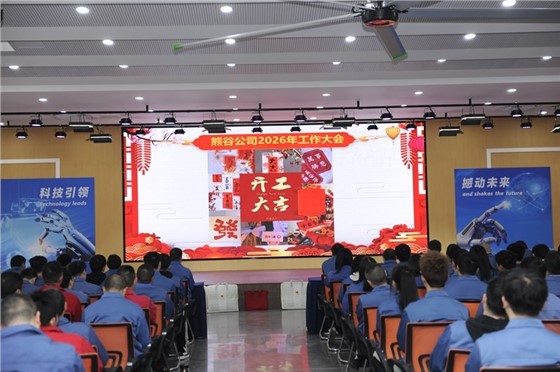 熊谷公司.jpg