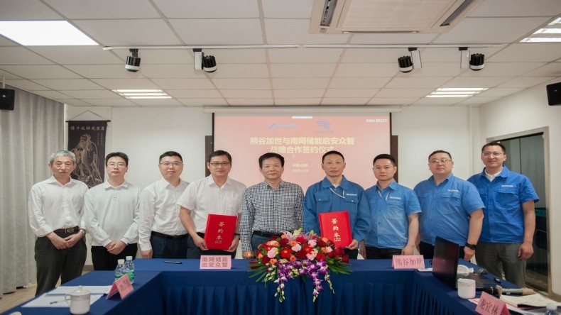 熊谷加世携手南网储能共启水电工程焊接科技成果转化战略合作新程