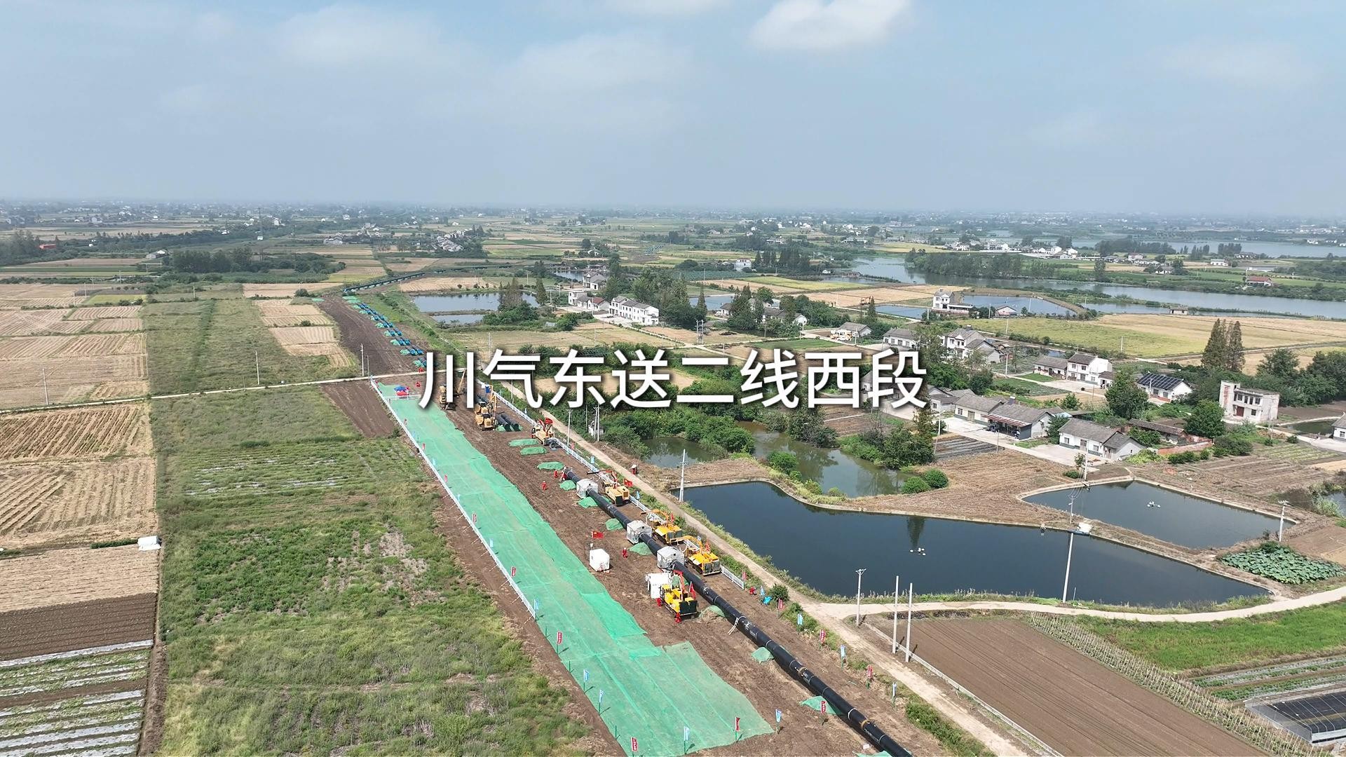 川气东送二线西段