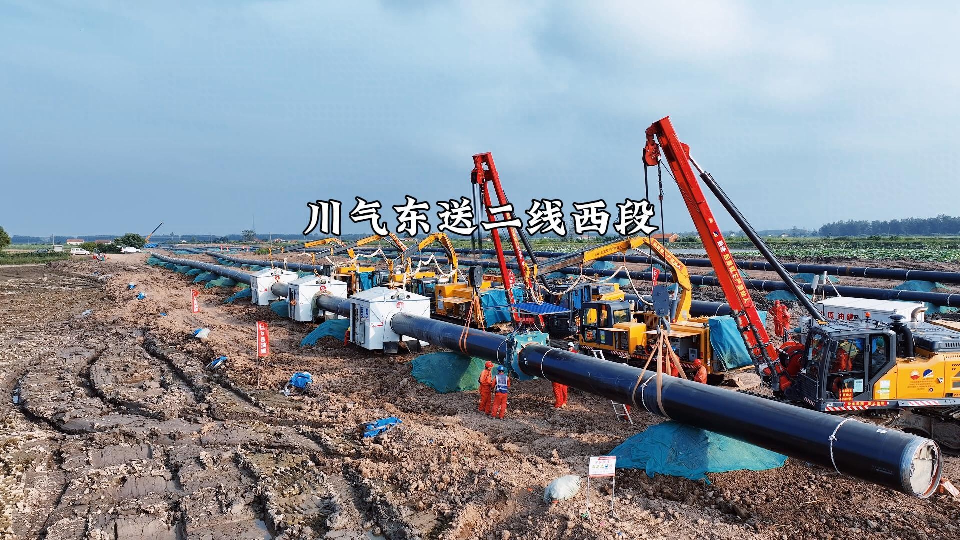 川气东送二线西段