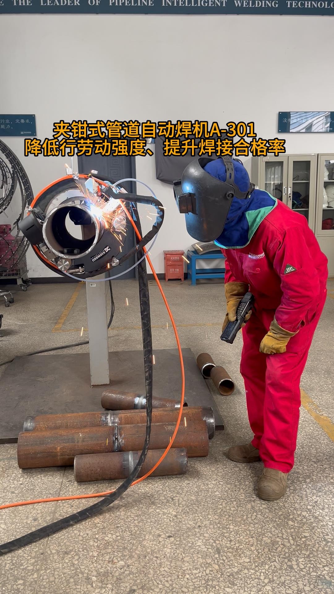 夹钳式管道自动焊机A-301降低行劳动强度、提升焊接合格率