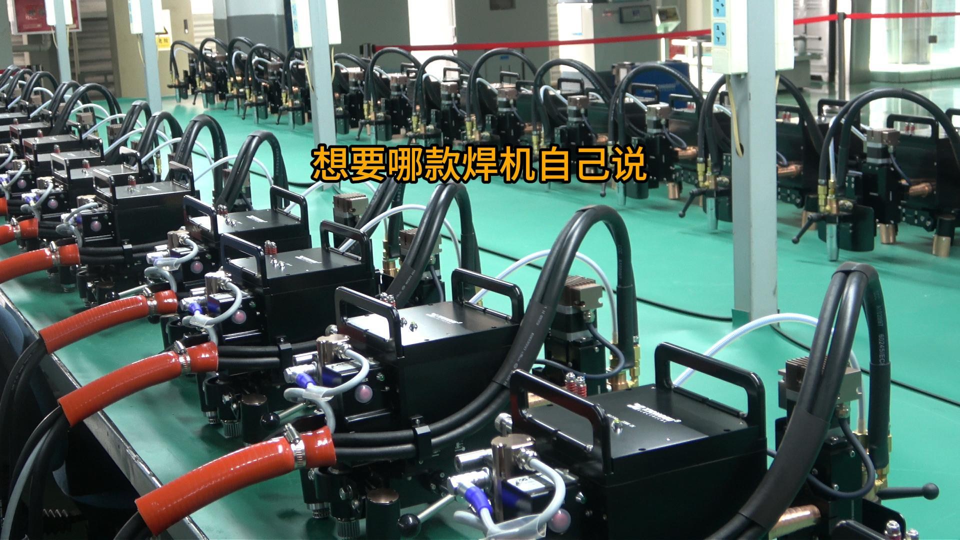 看上哪款自动焊机直接打包带走
