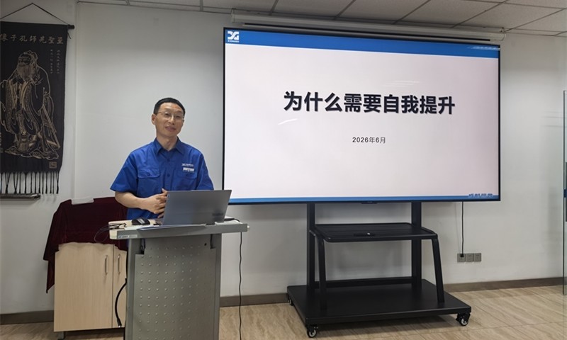 熊谷公司第九期自我提升班开班，共赴成长之约