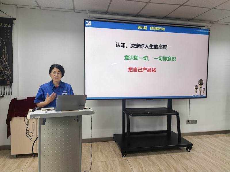 熊谷公司第九期自我提升班开班.jpg