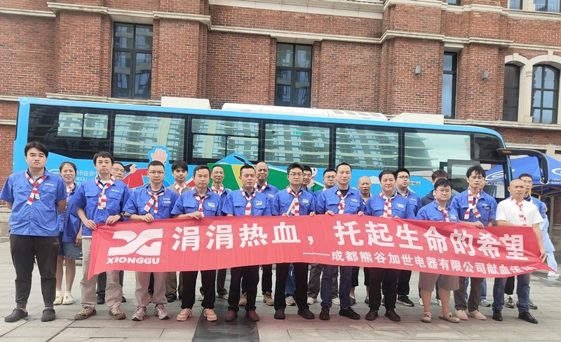 熊谷公司2026年无偿献血小记
