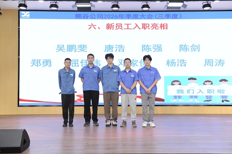 熊谷公司.jpg